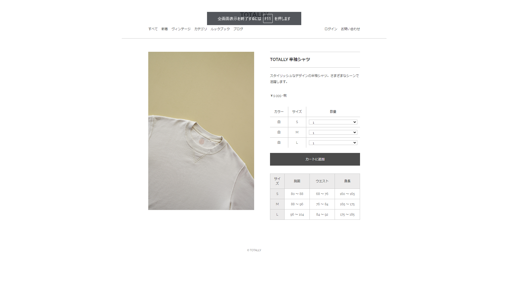 ECサイト HP